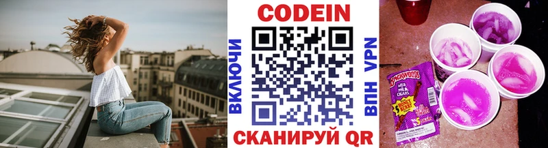 кракен ссылки  Нововоронеж  Кодеиновый сироп Lean напиток Lean (лин)  сколько стоит 