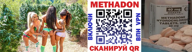 Метадон VHQ  купить  цена  Нововоронеж 
